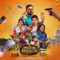 Bhago Re Arko Song Download Mp3