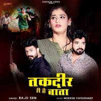 Taqdeer Ri Hai Bata Raju Sen Song Download Mp3