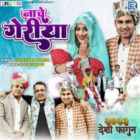 Nache Geriya Gajendra Ajmera Song Download Mp3