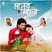 Moner Mohona Rupak Tiary,Humaira Eshika Song Download Mp3