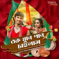 Ek Khan Pan Chailam  Song Download Mp3