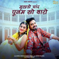 Mukhdo Chand Poonam So Tharo Bablu Ankiya,Happy Singh Song Download Mp3