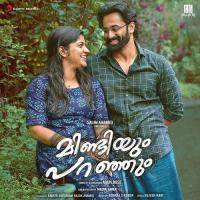 Ithale Sooraj S. Kurup,Aparna Balamurali Song Download Mp3