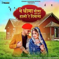 The Dhima Dhima Mudra Mudra Halo Re Deewana  Song Download Mp3