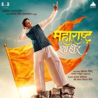 Paul Thakla Nahi Ajay-Atul,Ajay Gogavale Song Download Mp3