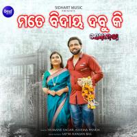 Mate Bidaya Dabu Ki Humane Sagar,Aseema Panda Song Download Mp3