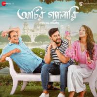 Kache Thaak Snigdhajit Bhowmik,Suchandra Bhattacharyay Song Download Mp3