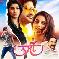 Ye Priya Tu Ye Naa Aanandi Joshi Song Download Mp3