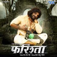 Pagale Banadi Ram Ji Khesari Lal Yadav Song Download Mp3