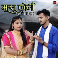 Masu Koni Hove Kaam  Song Download Mp3