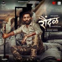 Bhalari Balasaheb Shinde,Harsshit Abhiraj,Vaishali Made,Ganesh Chandanshive Song Download Mp3