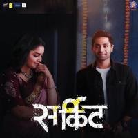 Vajvaichi Saankan Avadhoot Gupte Song Download Mp3