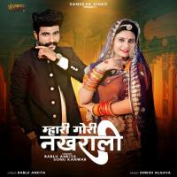 Mahari Gori Nakhrali Bablu Ankiya,Sonu Kanwar Song Download Mp3