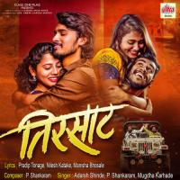 Farmaan Aalaya P. Shankaram Song Download Mp3