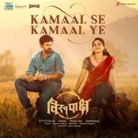 Kamaal Se Kamaal Ye (From "Virupaksha (Hindi)") B. Ajaneesh Loknath,Vaibhav Joshi,Shashwat Singh,Vaibhav Joshi & Shashwat Singh Song Download Mp3