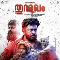 Maravi K,Biju Narayanan Song Download Mp3