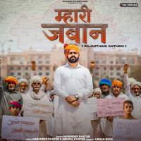 Mhari Jubaan Narender Khator Song Download Mp3