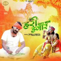 Hari Thara Naam Hajar  Song Download Mp3