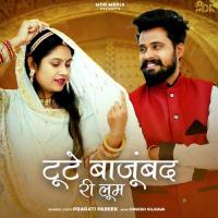 Tute Bajuband Ri Loom Pragati Pareek Song Download Mp3