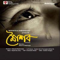 Kajal Latar Kali Tirtha Bhattacharya Song Download Mp3