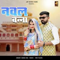 Nawal Banna  Song Download Mp3