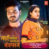 Kaahe Kayila Sajan Bewafai Arvind Akela,Nandani Tiwari Song Download Mp3