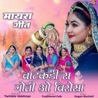 Batakdi Ra Moti O Birosa Twinkal Vaishnav Song Download Mp3