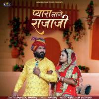 Pyara Lage Rajaji Mahiraj,Raju Sen Song Download Mp3