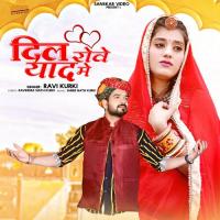 Dil Rove Yaad Me Ravi Kurki Song Download Mp3