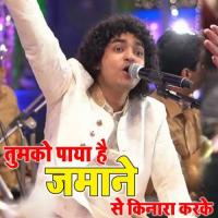 Tumko Paya Hai Zamane Se Kinara Karke Rais Anis Sabri Song Download Mp3