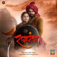 Haan Marda Adarsh Shinde Song Download Mp3