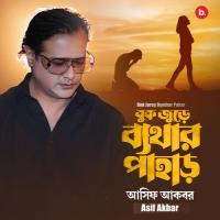 Buk Jurey Byathar Pahar Asif Akbar Song Download Mp3