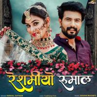 Reshamiyo Rumal Nirmal Suthar Song Download Mp3