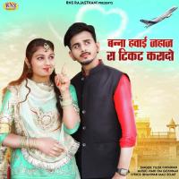 Banna Hawai Jahaj Ra Ticket Karado Tilok Chouhan Song Download Mp3