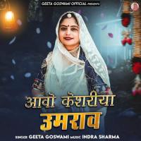 Aavo Kesariya Umrav Geeta Goswami Song Download Mp3