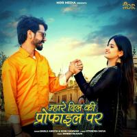 Mahare Dil Ki Profile Par Bablu Ankiya,Sonu Kanwar Song Download Mp3