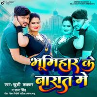 Bhumihar Ke Barat Me Khushi Kakkar,Raj Singh Song Download Mp3