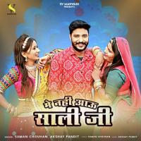 Me Nahi Aau Sali Ji Suman Chouhan,Akshay Pandit Song Download Mp3