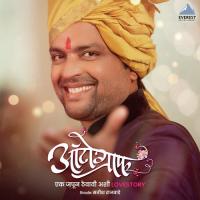 Ogha Oghani Abhishek Khankar,Aanandi Joshi,Jasraj Joshi,Saurabh Bhalerao,Hrishikesh Datar Song Download Mp3