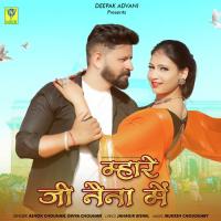 MHARE JI NAINA ME Ashok Chouhan,Divya Chouhan Song Download Mp3