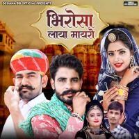 Bhirosa Laya Mayro Ankit Sharma Song Download Mp3