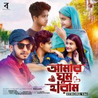 Amar Ghum Haram Stromz Vai Song Download Mp3