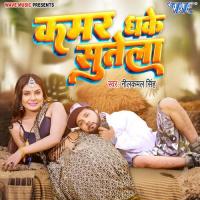 Kamar Dhake Sutela Neelkamal Singh Song Download Mp3