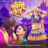 Sanwali Surat Rani Rangili,Mr. Remo Song Download Mp3