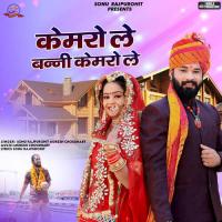 Camero Le Banni Camero Le Sonu Rajpurohit,Mukesh Choudhary Song Download Mp3