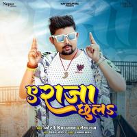 A Raja Chhula Pradeshi Piya Yadav,Neha Raj Song Download Mp3