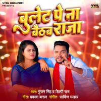 Bullet Pe Na Baithab Raja Gunjan Singh,Shilpi Raj Song Download Mp3