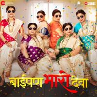 Pinga Mansee Hedaoo Song Download Mp3