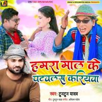 Hamara Maal Ke Patawalas Kariyawa Tuntun Yadav Song Download Mp3