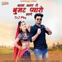 Kala Colar Ro Busat Pyaro Laage DJ Mix Suman Chouhan,Akshay Pandit Song Download Mp3